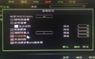 移动侦测怎么调（天视通录像机怎么设置移动侦测报警）
