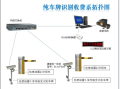 车牌识别怎么管理（车牌识别管理系统密码忘了）