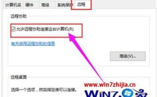 巨峰电脑怎么远程（电脑怎么远程登录）