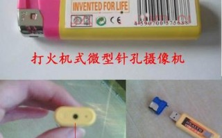 火机摄像头怎么使用（有种小的跟打火机的摄像头去哪里可以找到？求推荐）