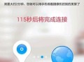 云摄像头怎么设置（网络眼智能云摄像头app安装教程）