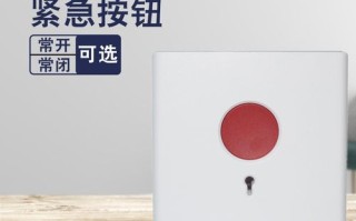 豪恩报警键盘怎么设置（豪恩报警按钮）