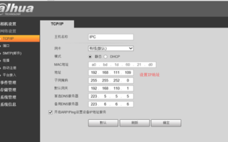 监控联网参数怎么设置（h265网络摄像机怎么设置）