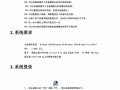 大华pss怎么用（大华pss怎么使用）