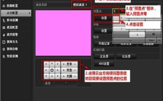 夜鹰威视怎样连接电脑，海康威视怎么设置屏幕保护