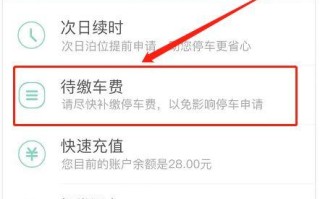 宜停车怎么用（宜停车怎么用不了）