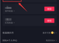 抖音怎么开矿，抖音钻地特效怎么弄