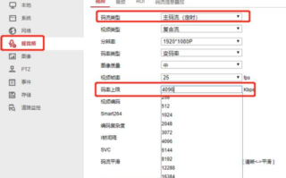 海康图像配置怎么设置（海康图像配置怎么设置的）