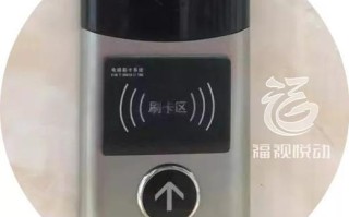 电梯要刷卡有什么办法，电梯刷卡怎么安装方法视频