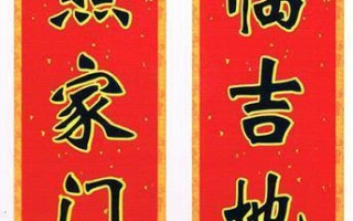贴在门口的对联宽度一般是多小？有个标准吗？如果在门两边墙上留个位置贴对联。留多少最适合，单元门口机怎么接线