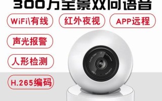 网络监控声波配置怎么回事（水星无线摄像头怎么连接网络）