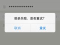 监控登录不上去怎么回事，监控登陆失败怎么回事儿