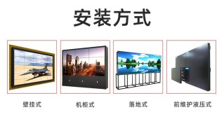 6个拼接屏怎么安装（6个拼接屏怎么安装软件）