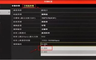 不支持码流怎么解决（不支持码流类型怎么回事?）