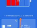 小米10电池健康怎么看（小米10查看电池损耗）