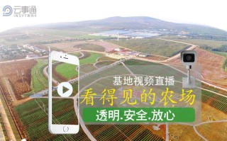 农场监控直播怎么做（农场监控直播怎么做的）