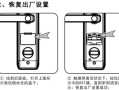 怎么设置指纹机参数（n380u指纹机怎么设置恢复出厂设置）