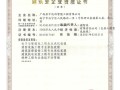 监控工程怎么投标（新建小区智能化项目需要什么资质）
