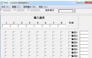 vga矩阵面板怎么按（vga矩阵设置）