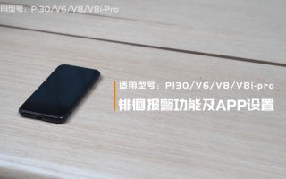 乐橙报警怎么设置（乐橙如何设置报警）