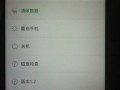 监控锁屏了怎么解除，监控怎么解锁图案