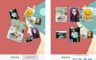 三星手机怎么拼图合成一片，三星大屏怎么拼接图片