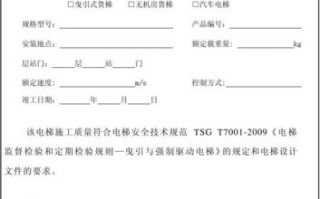 电梯使用转移证明范本，电梯监控证明怎么写的