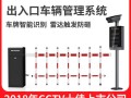 海康威视道闸怎么收费（海康道闸一体机怎么激活）