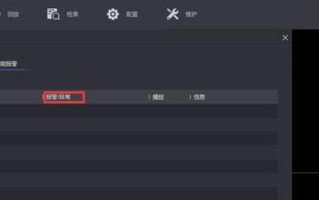 海康摄像头警戒报警怎么关闭，海康威视报警设置