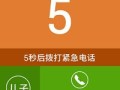 老人怎么紧急求助（老人怎么紧急求助呢）