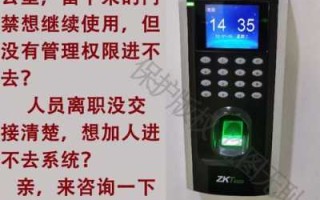 zkteco怎么重置（zkteco怎么重置管理员）