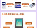 银行排号机怎么取号（邮储银行vip号排队怎么取）