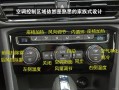 停车场怎么调中控（停车场怎么调中控屏幕）