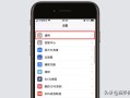 苹果手机怎么设定目标（苹果手机怎么设定目标桌面）