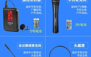 会议麦克风怎么充电（会议麦克风怎么充电的）