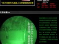纳米头盔怎么开夜视，夜视表是怎么显示的啊