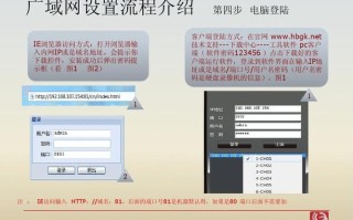 汉邦高科怎么设置远程（汉邦高科怎么设置远程手机查看）