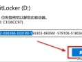 硬盘加密怎么破解（硬盘加密怎么破解密码）