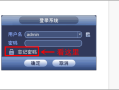 录像机密码怎么恢复（录像机密码怎么恢复出厂设置）