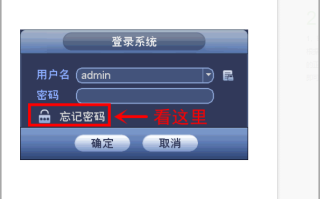 录像机密码怎么恢复（录像机密码怎么恢复出厂设置）