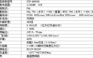 监控摄像头参数详细介绍，监控摄像头内容怎么删除
