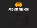 关灯后怎样检测摄像头，黑夜摄像头怎么检测的