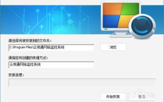 云视通如何添加通道，