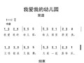 幼儿园的监控怎么连接啊。谢谢求解答，怎么接通幼儿园监控电话