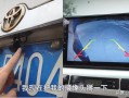 电视锅无信号怎么调出频道，倒车影像无视频信号怎么解决