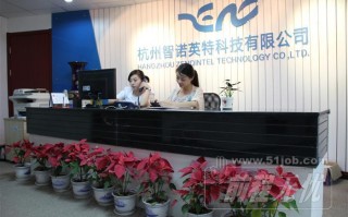 杭州智诺 怎么样（杭州智诺怎么样）