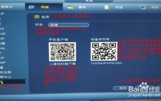 录像机怎么查看网络（录像机怎么查看网络密码）