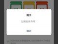 支付宝健康码什么时候关闭，十户联防短信怎么取消掉