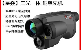 海康oq35热成像红外线怎么调，海康威视热成像使用方法