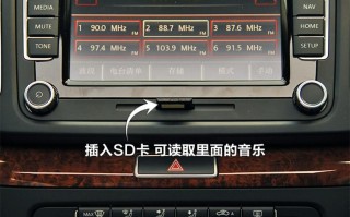 中控大屏怎么插TF（车载显示屏如何安装内存卡）